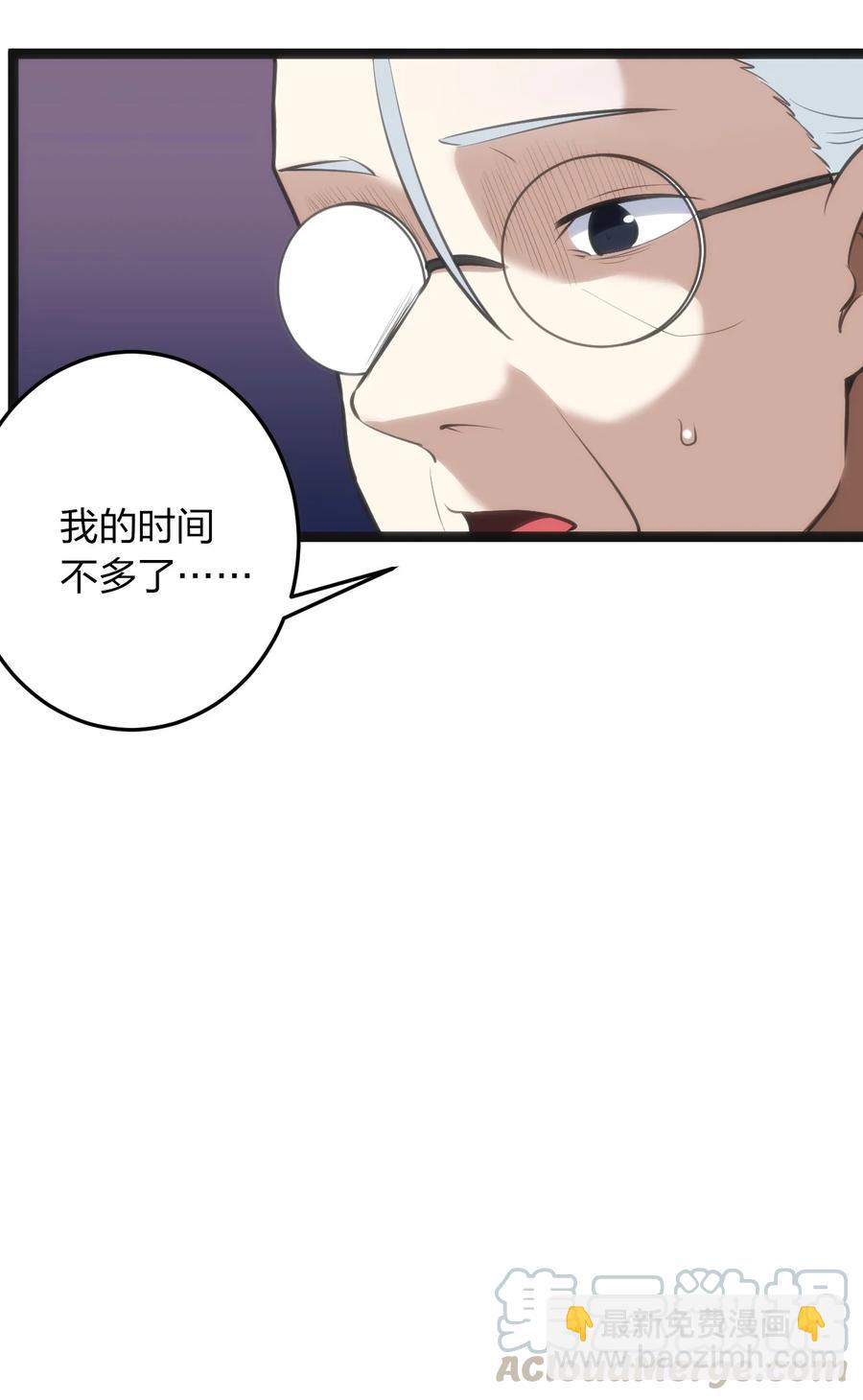 054 圣女继承仪式-第54话