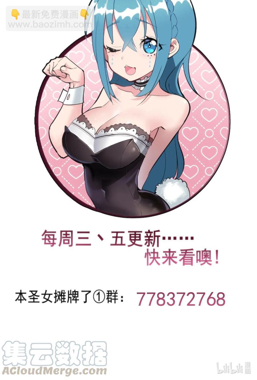 054 圣女继承仪式-第54话