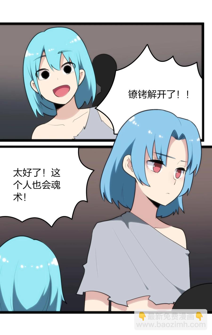 056 魂术-第56话