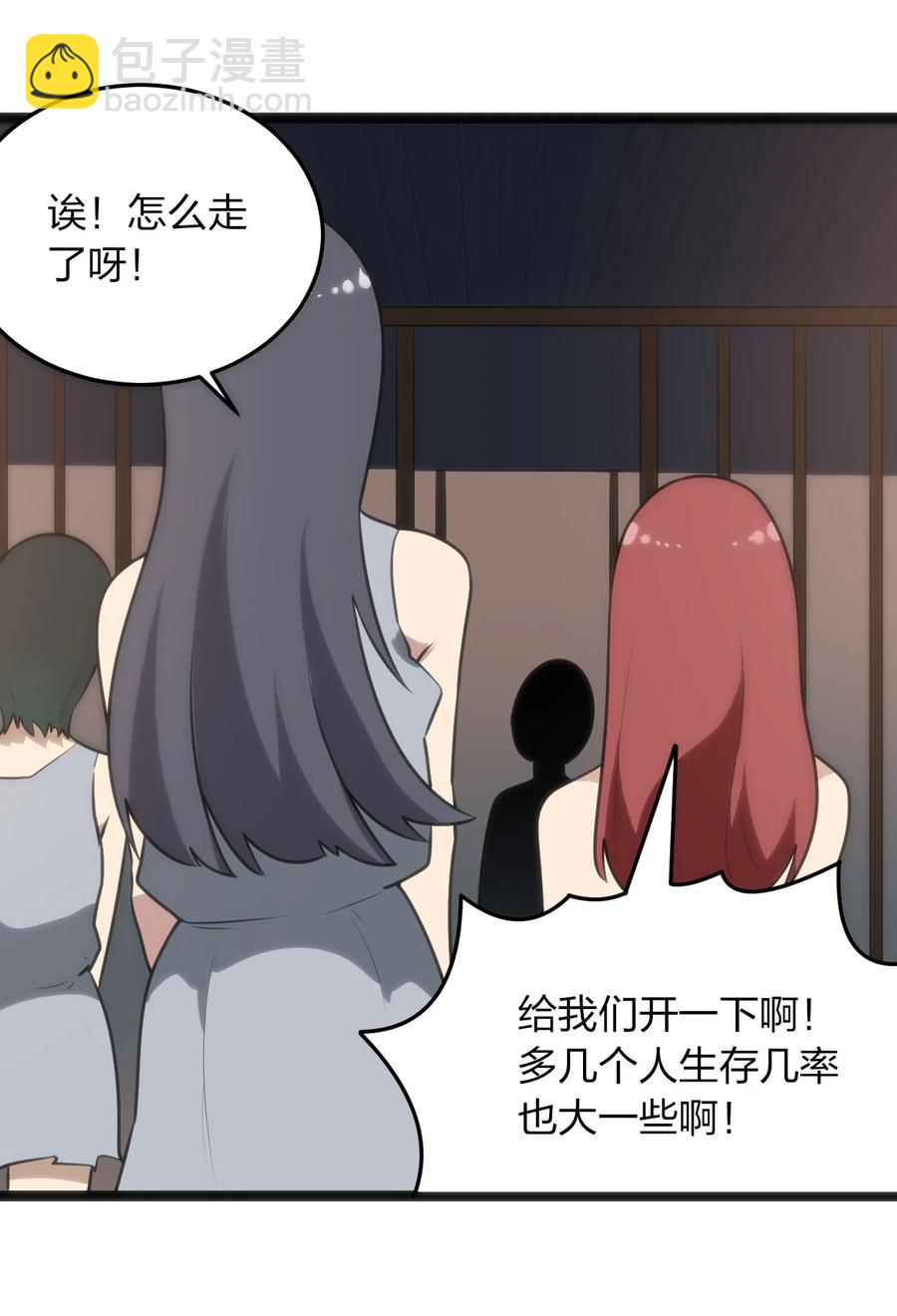 056 魂术-第56话