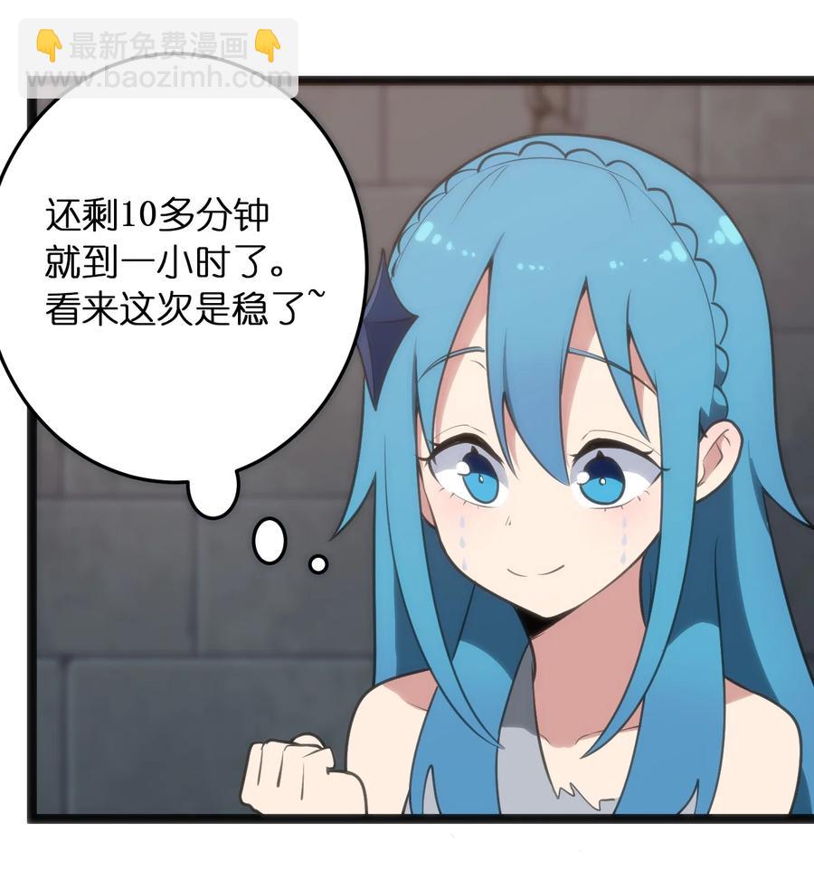056 魂术-第56话