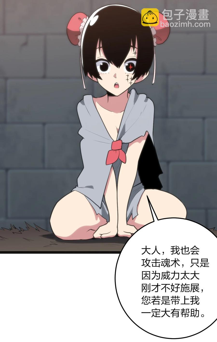 056 魂术-第56话
