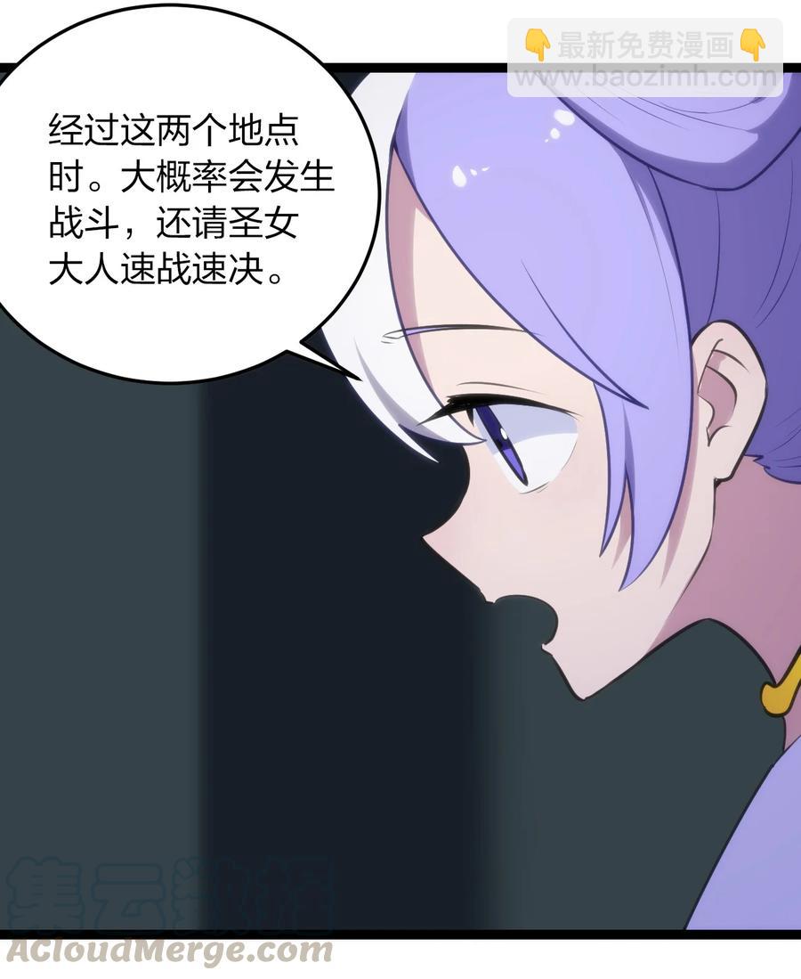 058 出发风暴之境-第58话