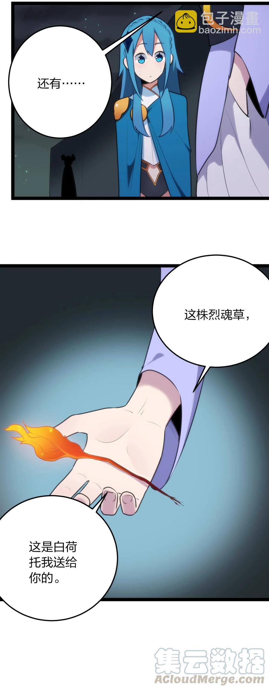 058 出发风暴之境-第58话
