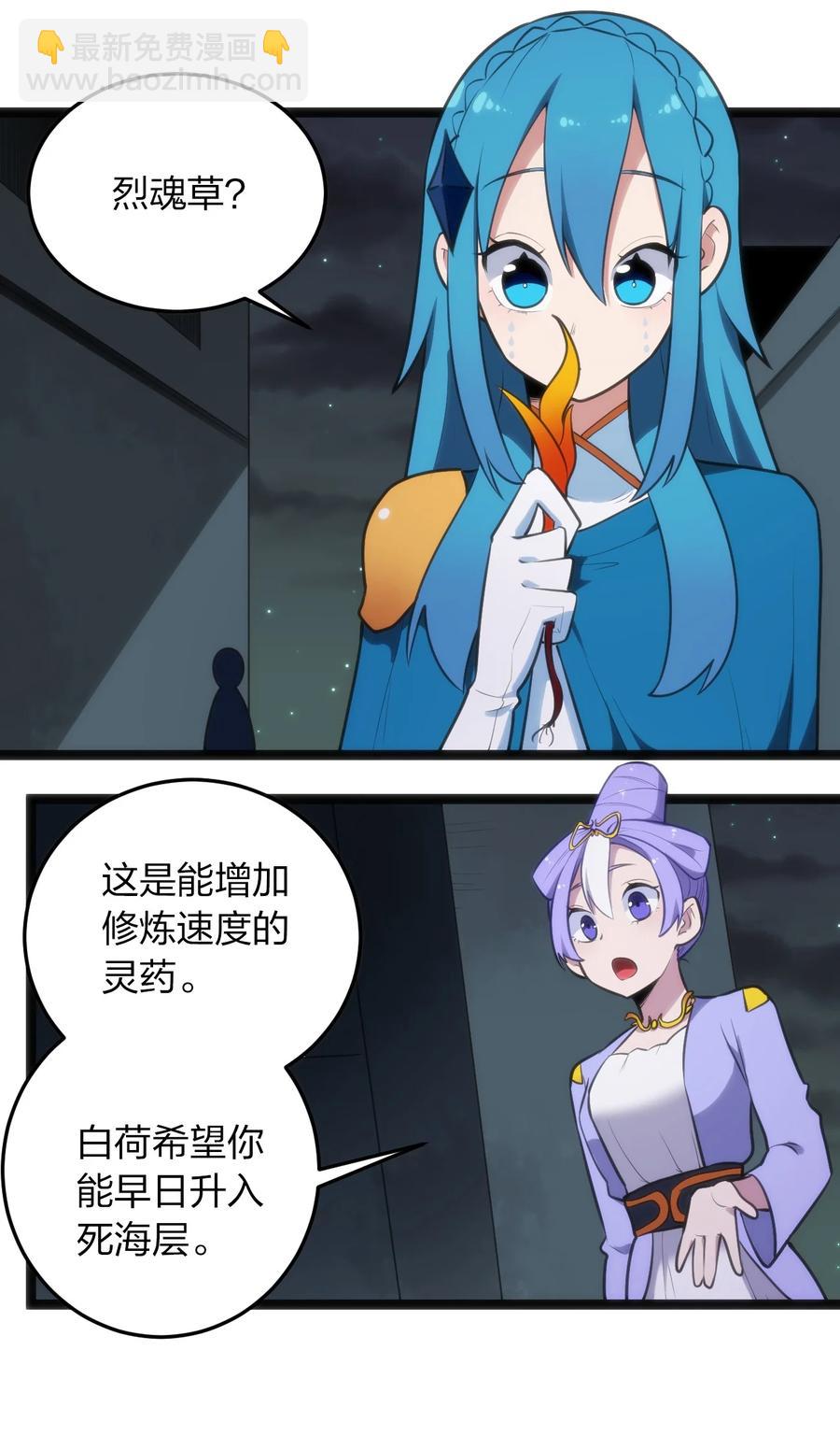 058 出发风暴之境-第58话