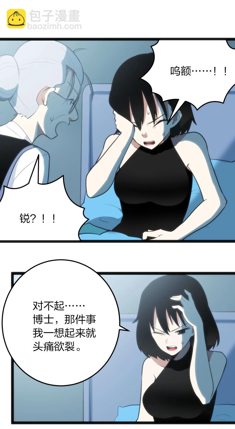 058 出发风暴之境-第58话