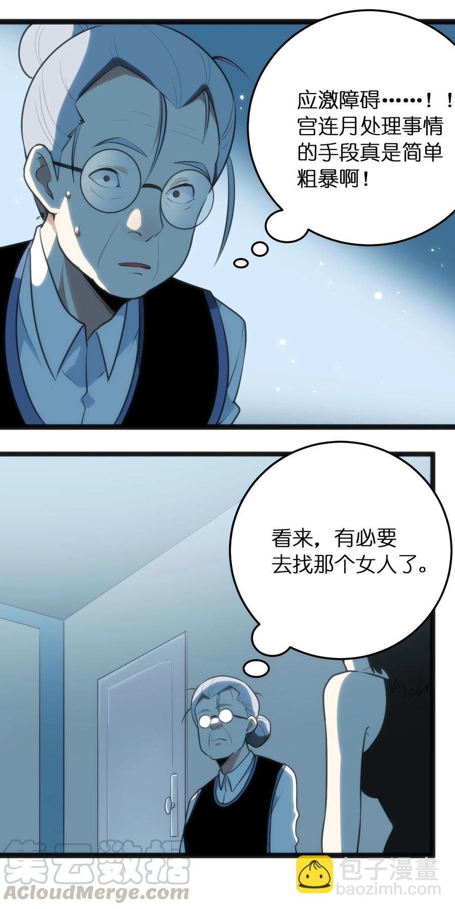 058 出发风暴之境-第58话