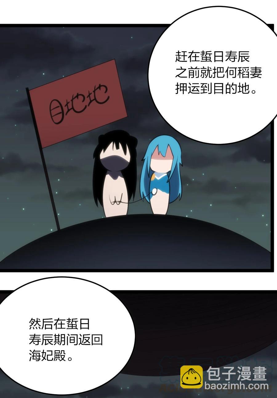 058 出发风暴之境-第58话