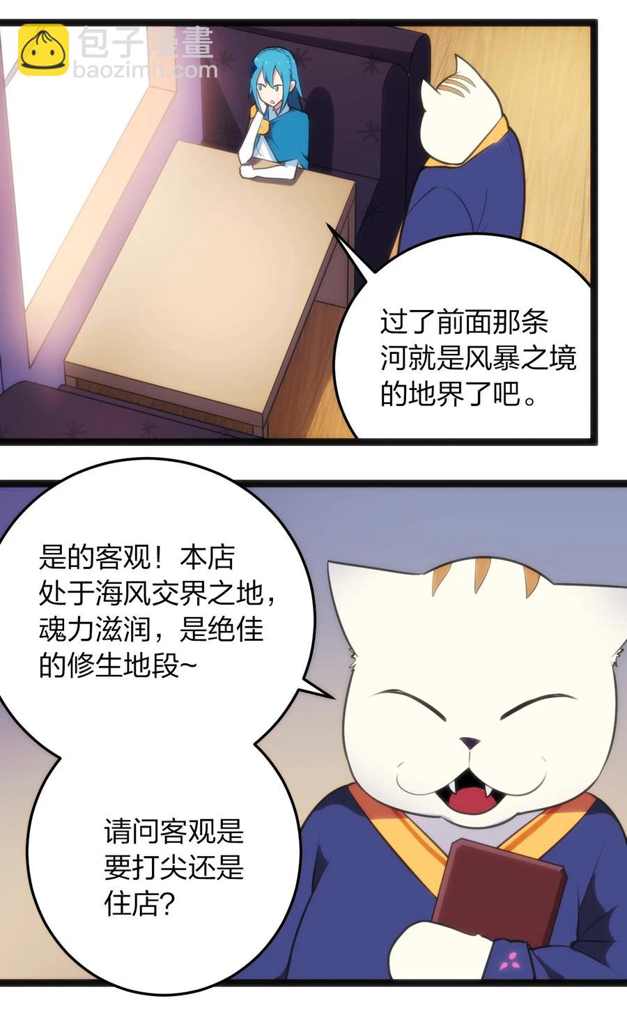 058 出发风暴之境-第58话