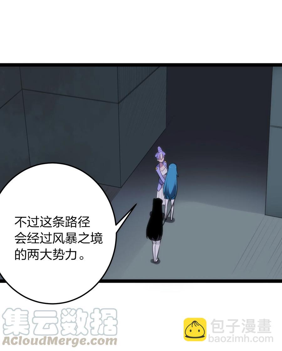 058 出发风暴之境-第58话