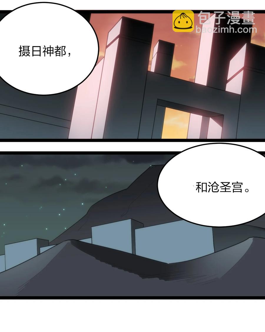 058 出发风暴之境-第58话