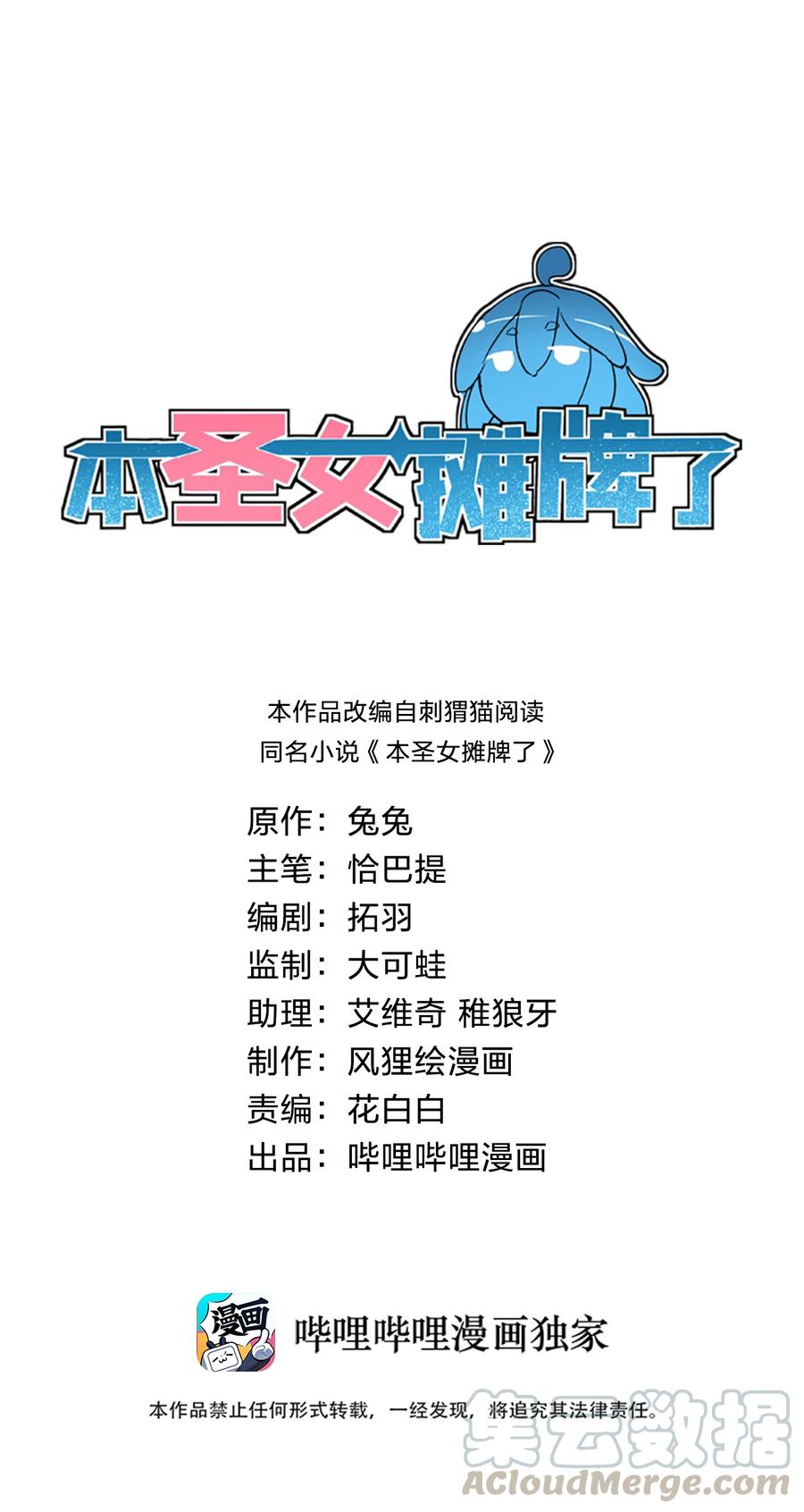 060 魂术&middot;探魂-第60话