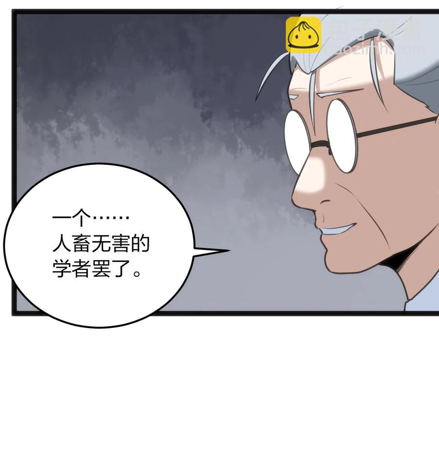 060 魂术&middot;探魂-第60话