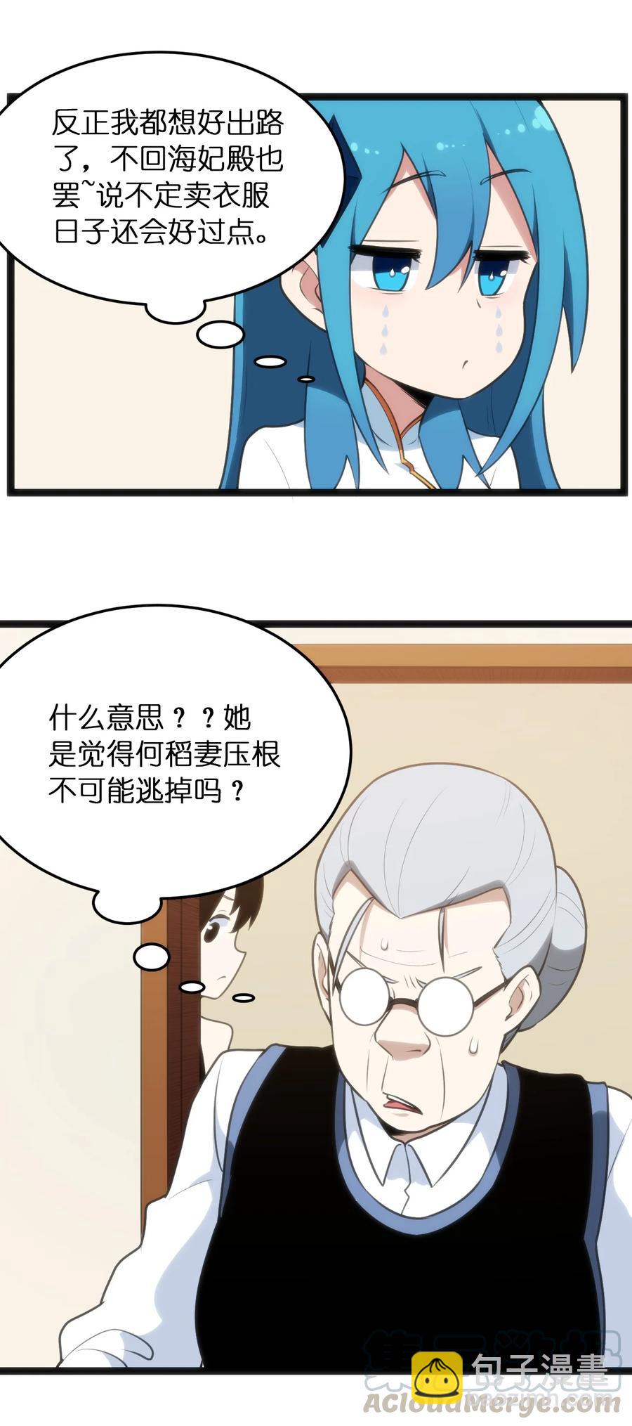 060 魂术&middot;探魂-第60话