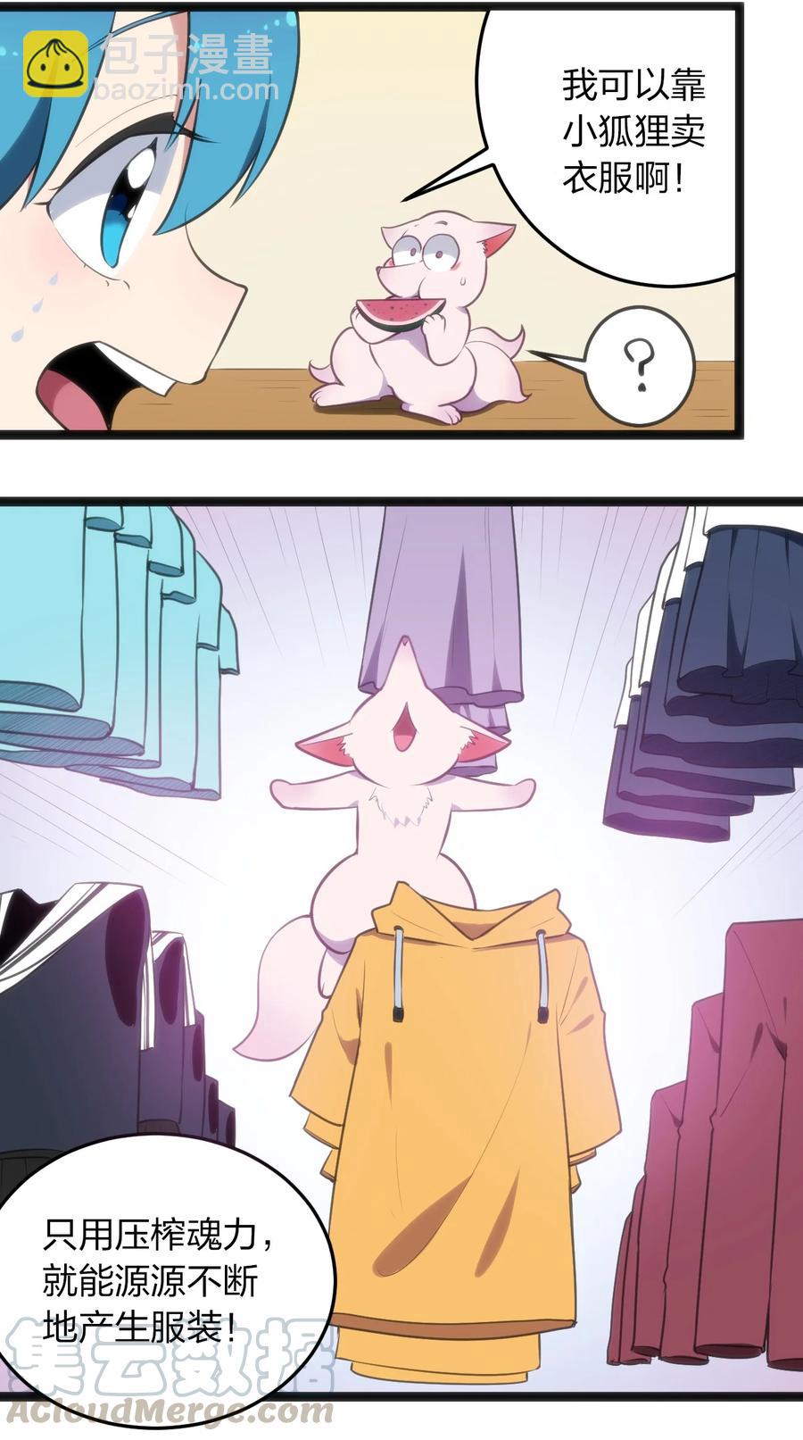060 魂术&middot;探魂-第60话