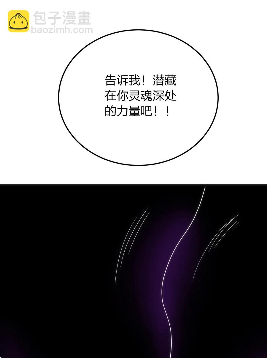 060 魂术&middot;探魂-第60话