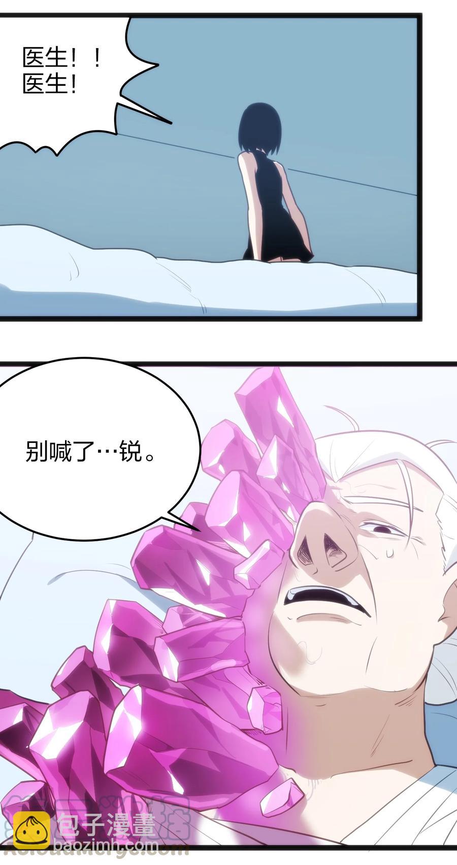 062 至纯精魄(1/2)-第62话