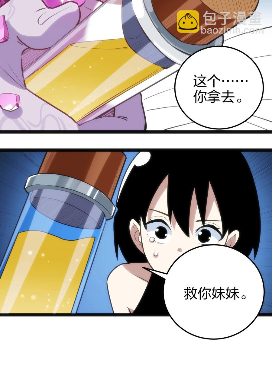 062 至纯精魄(1/2)-第62话