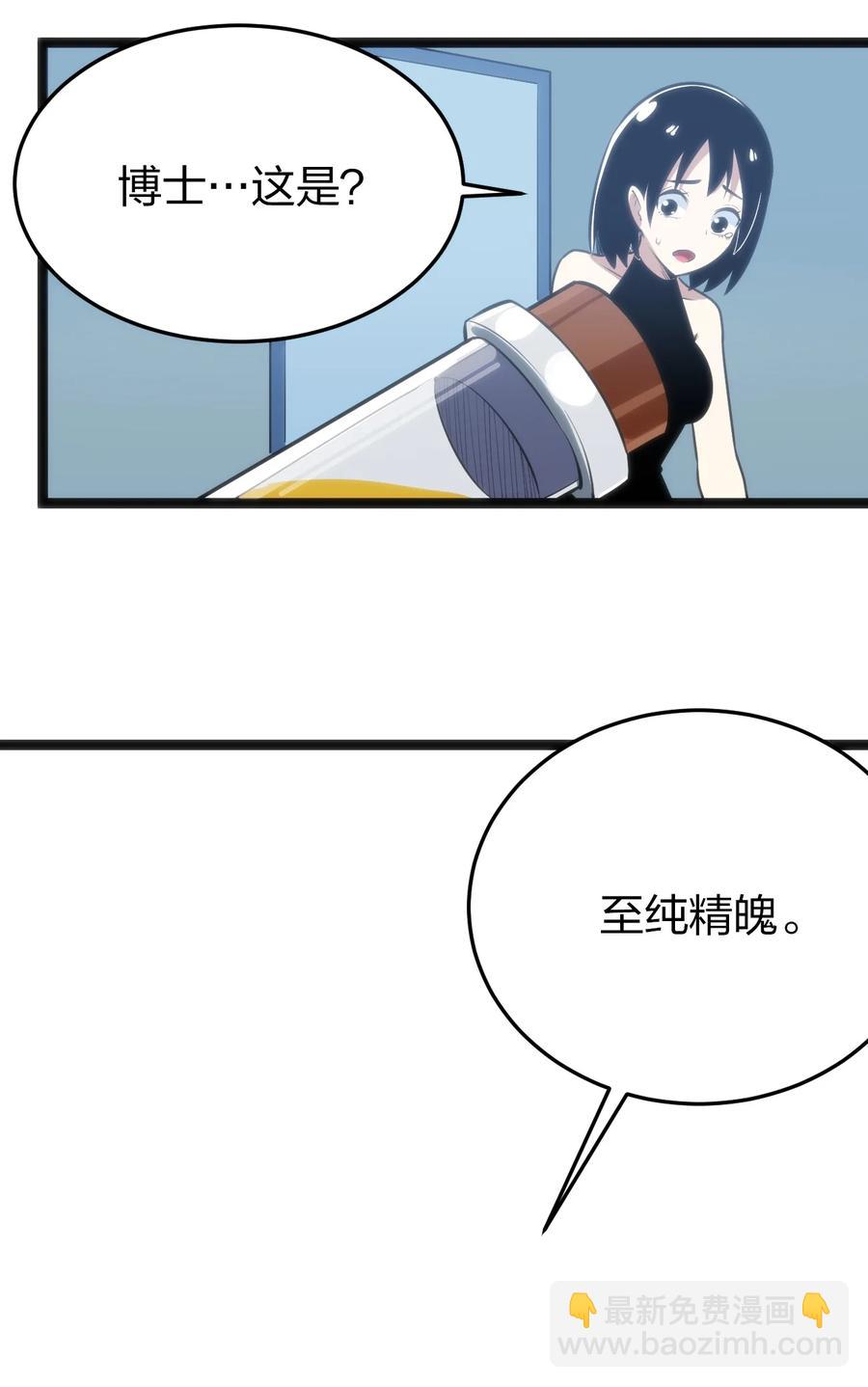 062 至纯精魄(1/2)-第62话