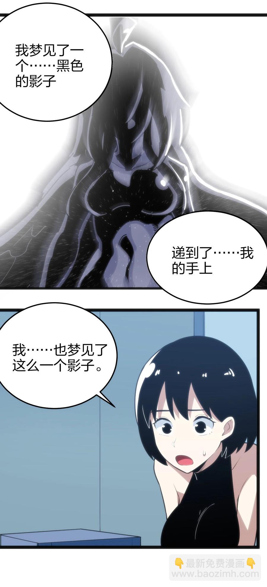 062 至纯精魄(1/2)-第62话