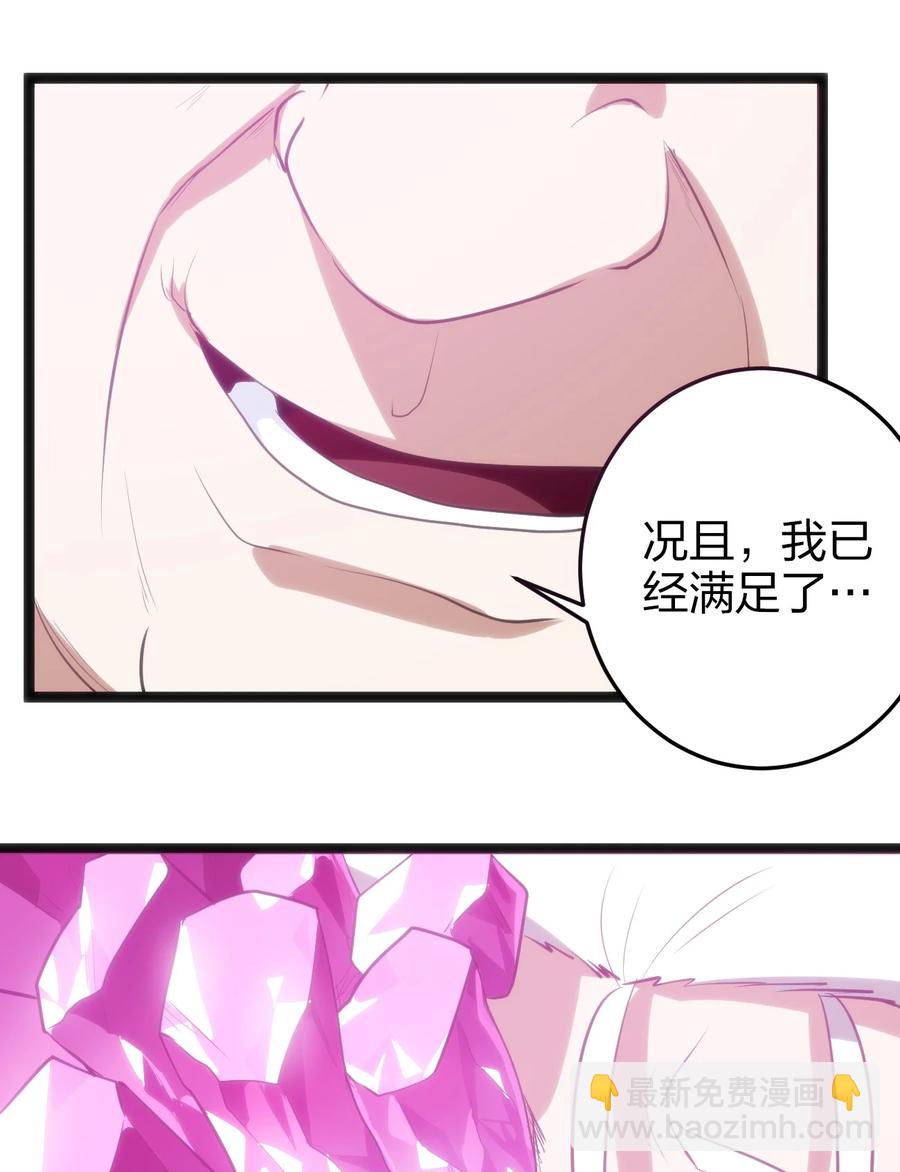 062 至纯精魄(1/2)-第62话