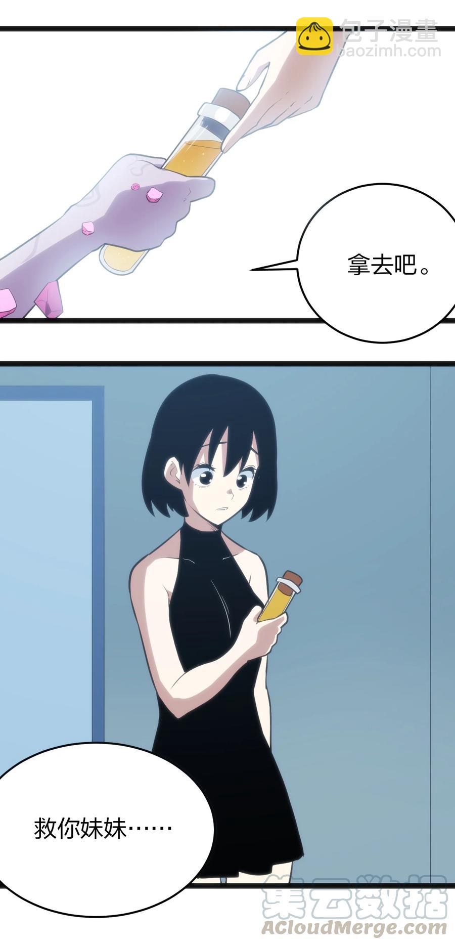062 至纯精魄(1/2)-第62话