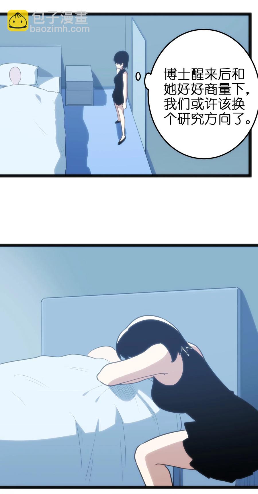 062 至纯精魄(1/2)-第62话