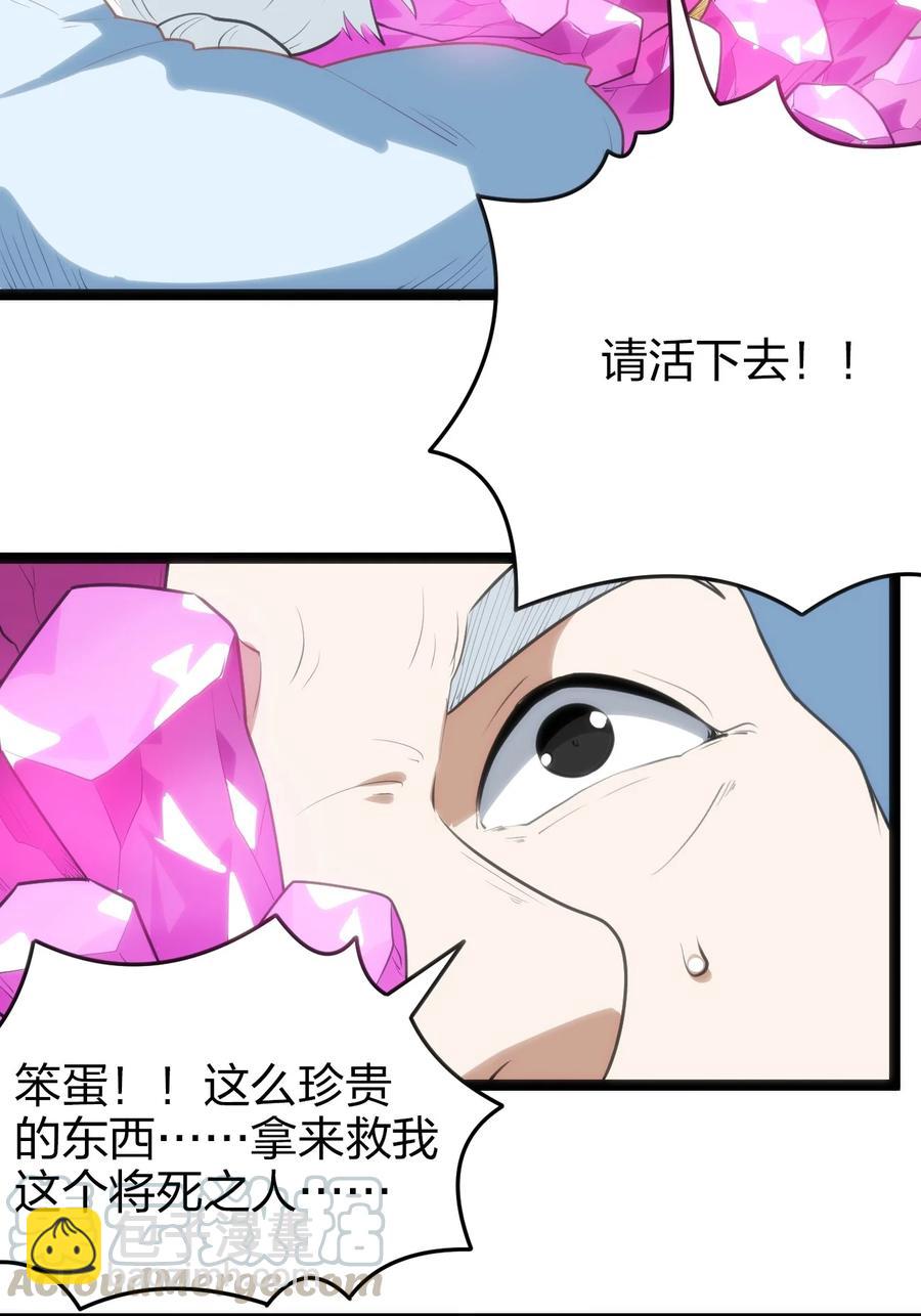 062 至纯精魄(1/2)-第62话