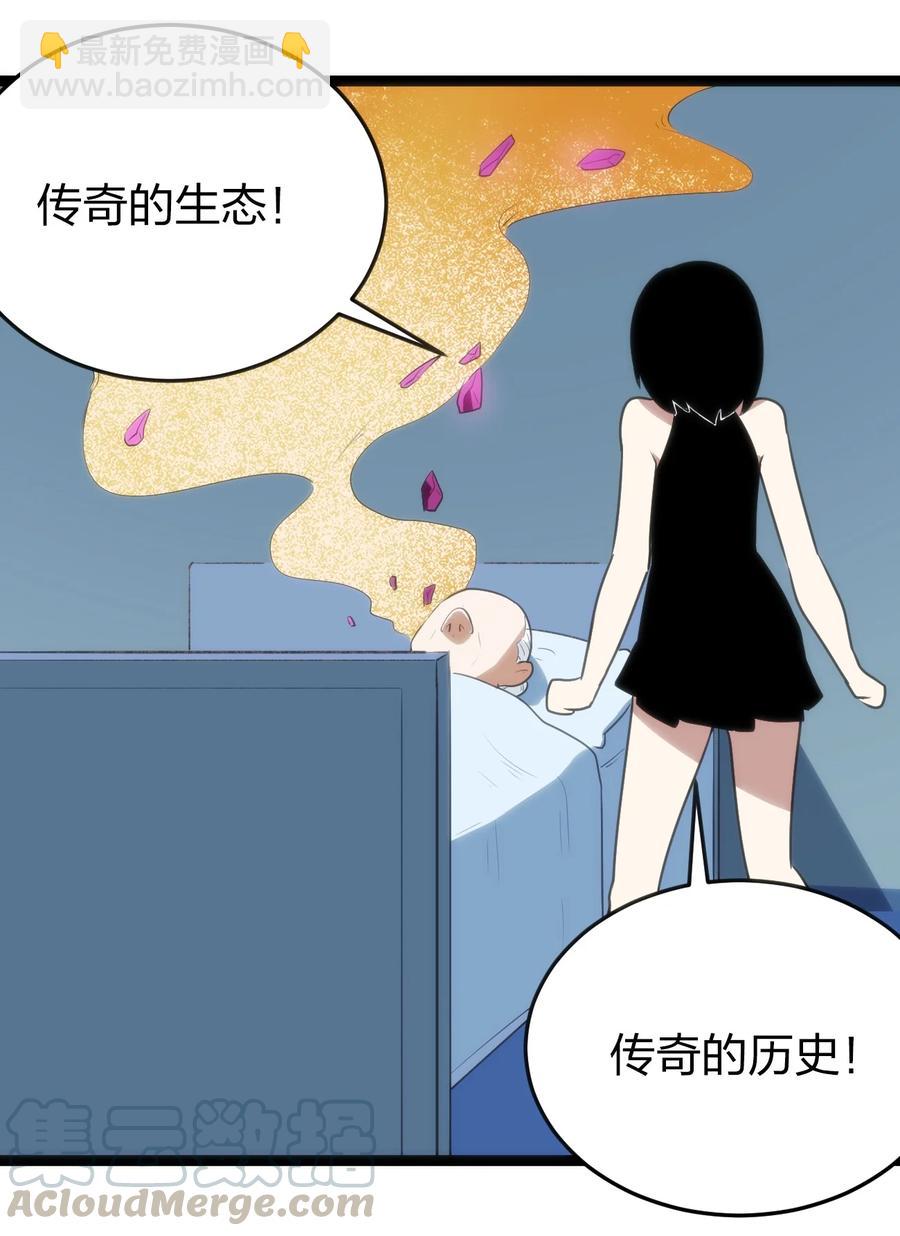 062 至纯精魄(1/2)-第62话