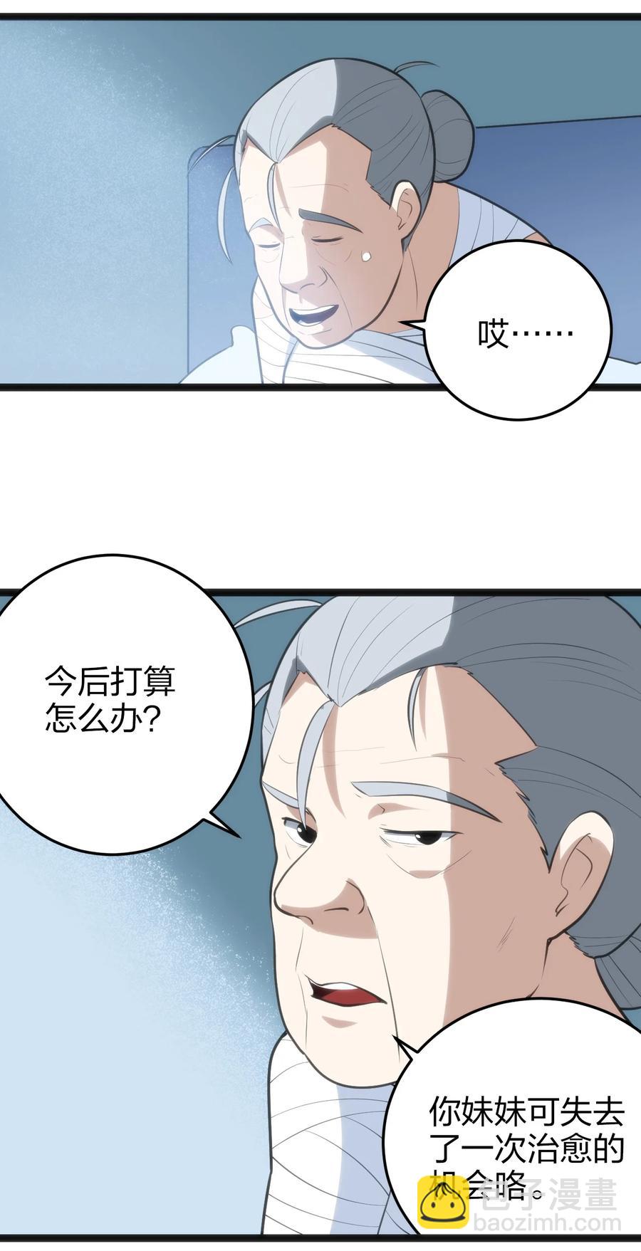 062 至纯精魄(1/2)-第62话