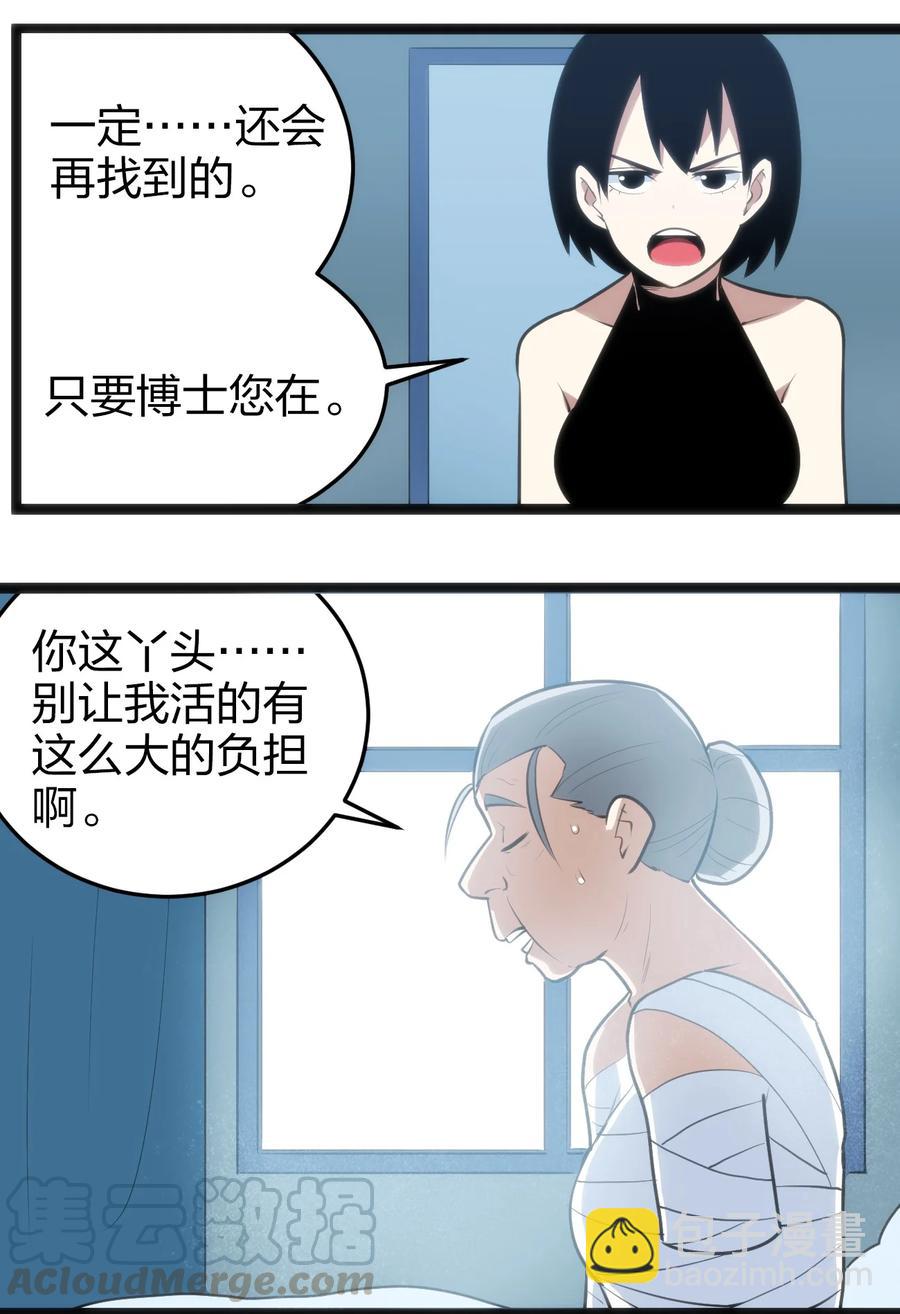 062 至纯精魄(1/2)-第62话