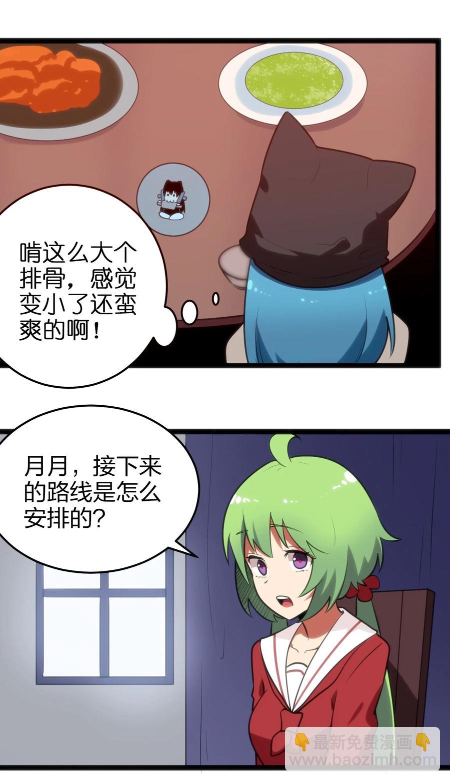 064 那里有只萌萌的兔子耶-第64话