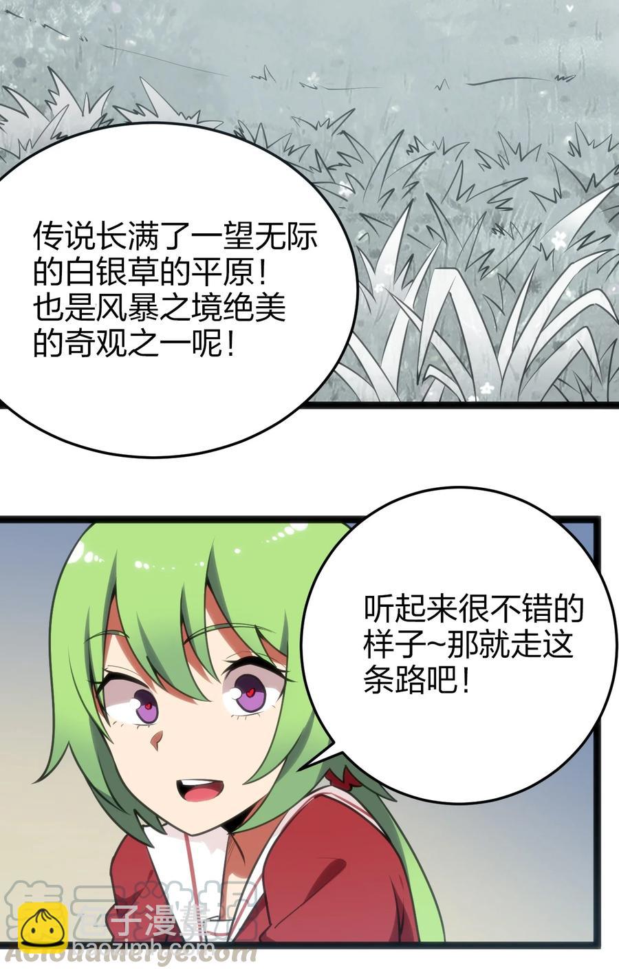 064 那里有只萌萌的兔子耶-第64话