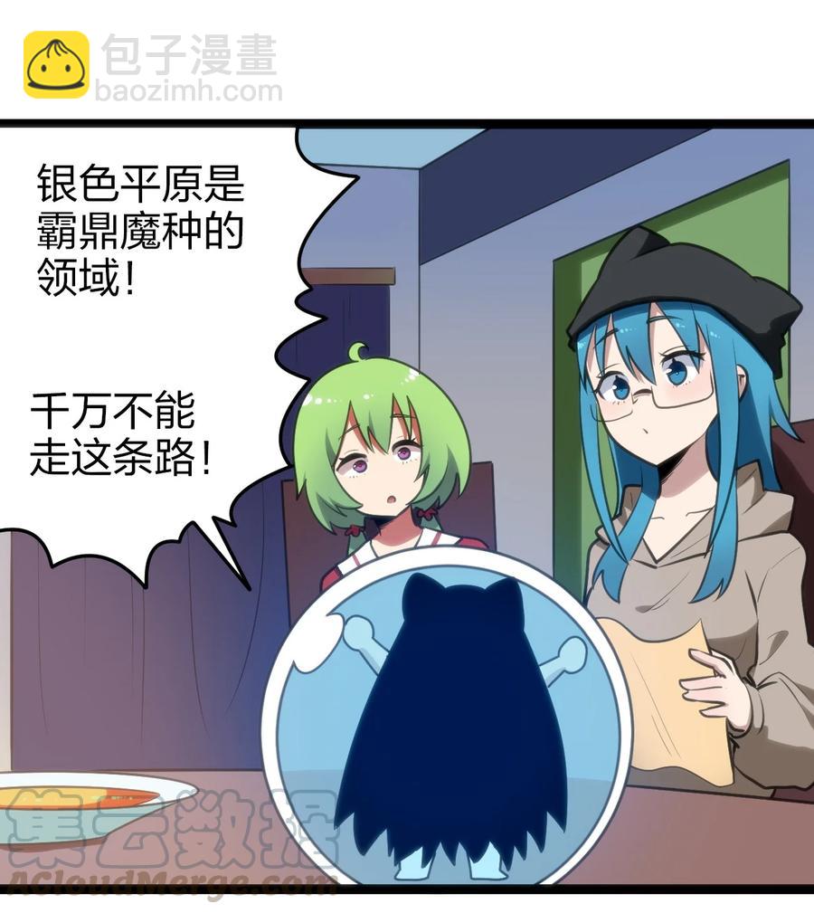 064 那里有只萌萌的兔子耶-第64话