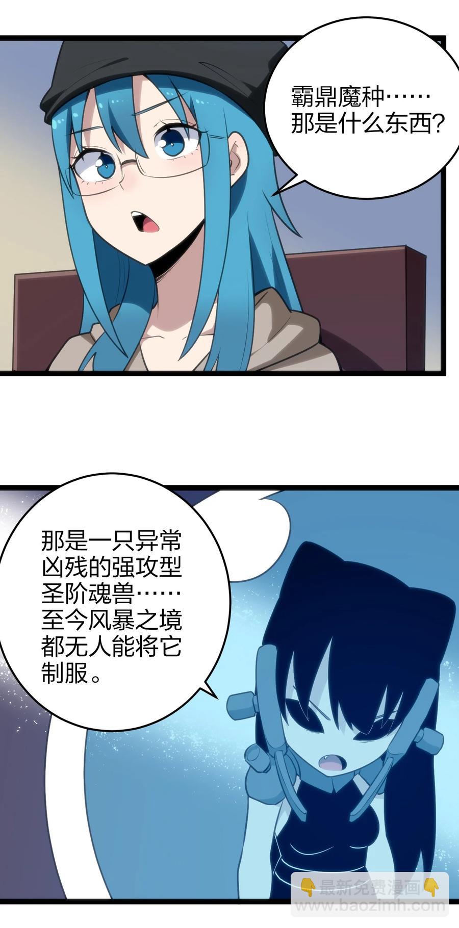 064 那里有只萌萌的兔子耶-第64话
