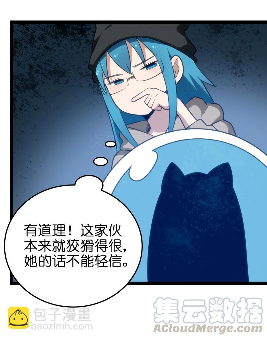064 那里有只萌萌的兔子耶-第64话