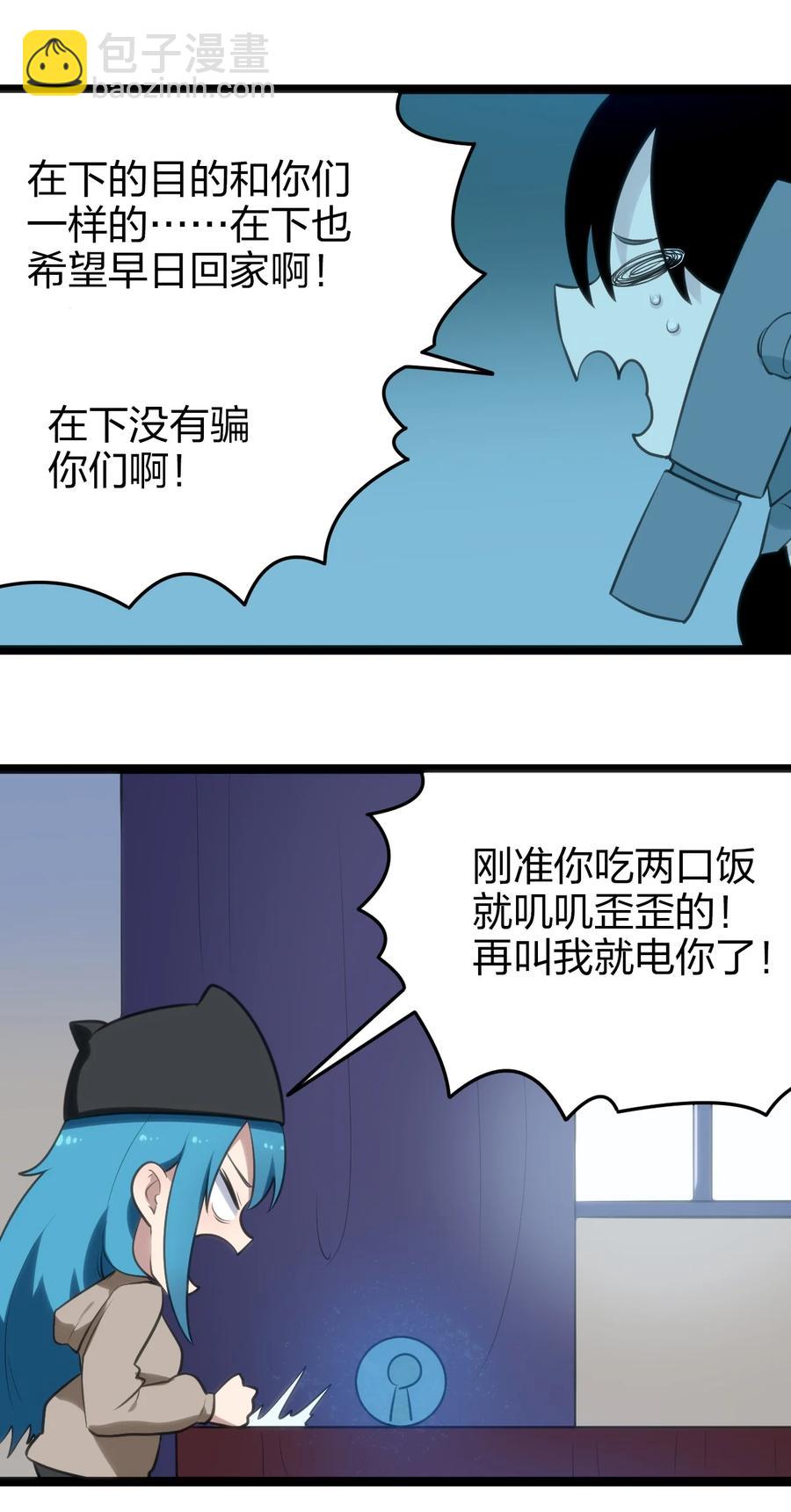 064 那里有只萌萌的兔子耶-第64话
