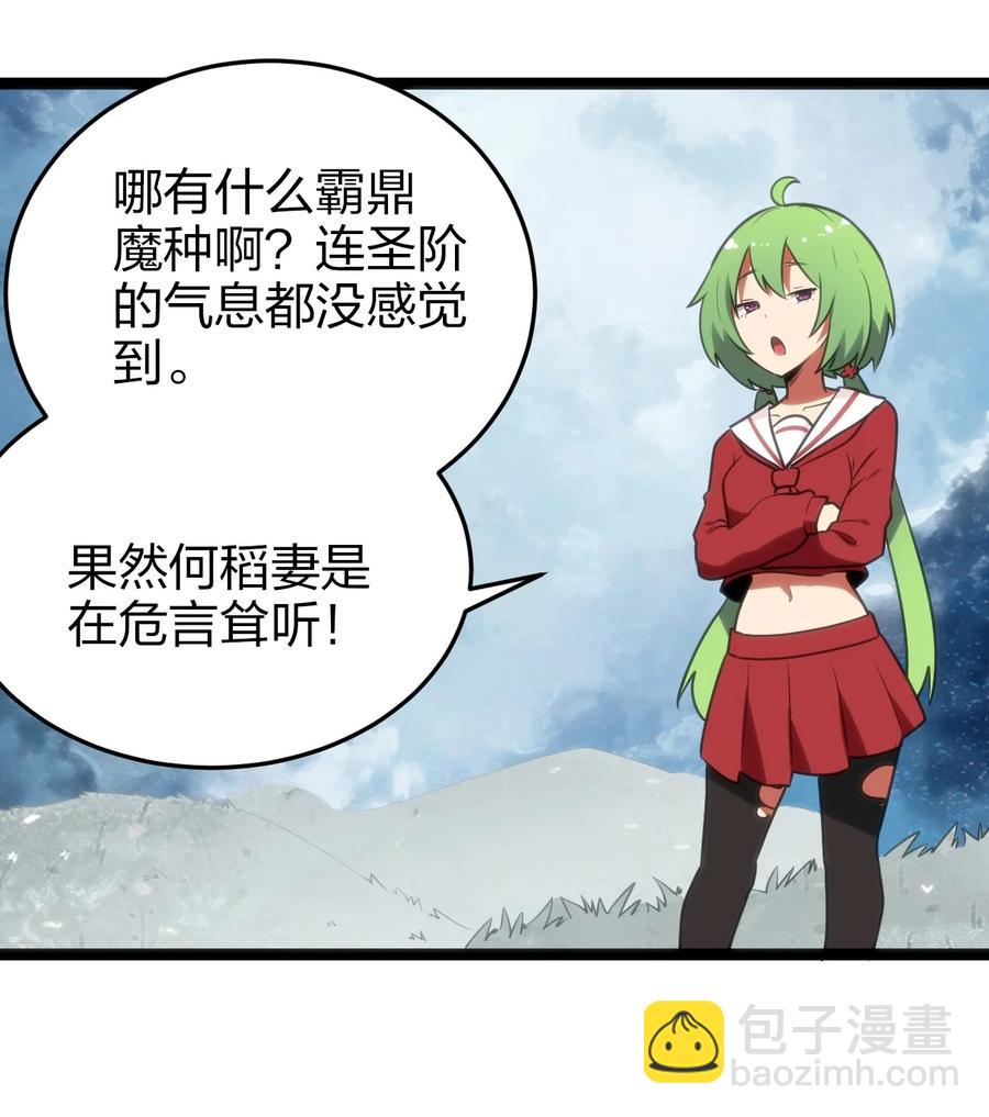 064 那里有只萌萌的兔子耶-第64话