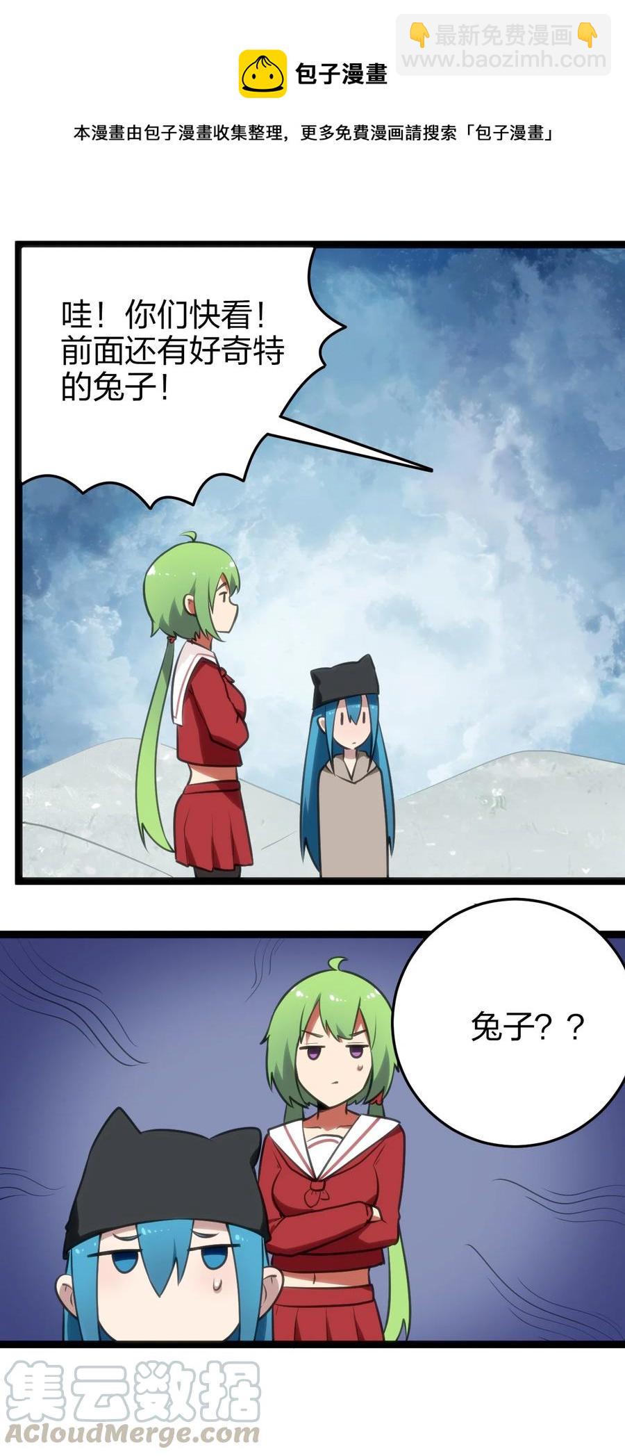 064 那里有只萌萌的兔子耶-第64话