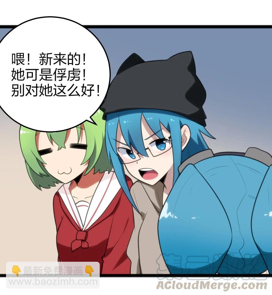 064 那里有只萌萌的兔子耶-第64话