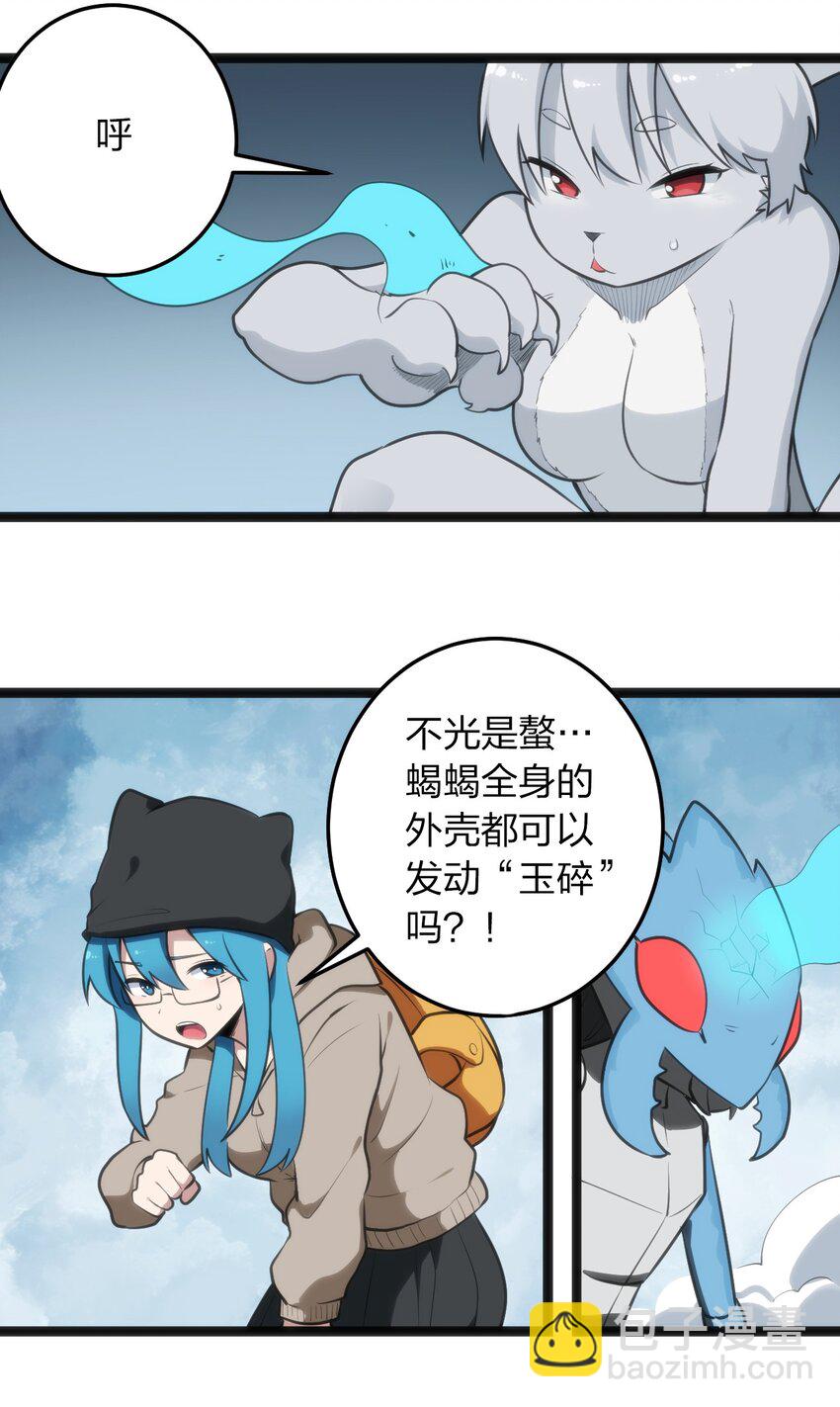 066 佯攻-第66话