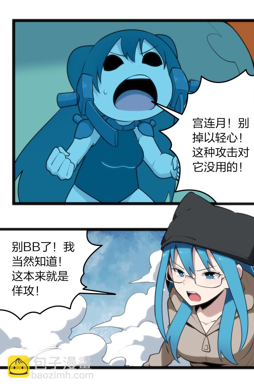 066 佯攻-第66话