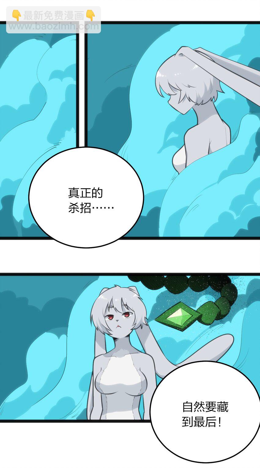 066 佯攻-第66话