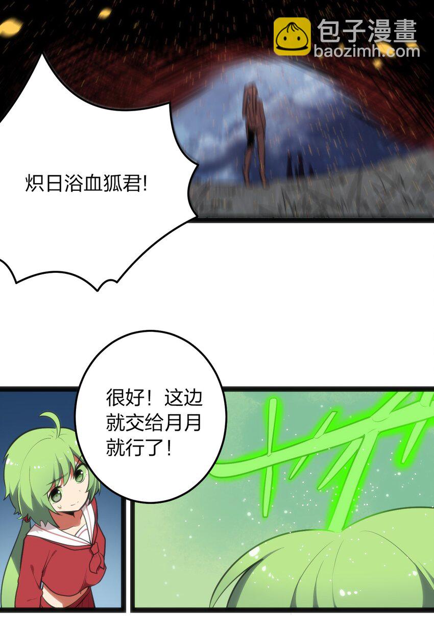 066 佯攻-第66话