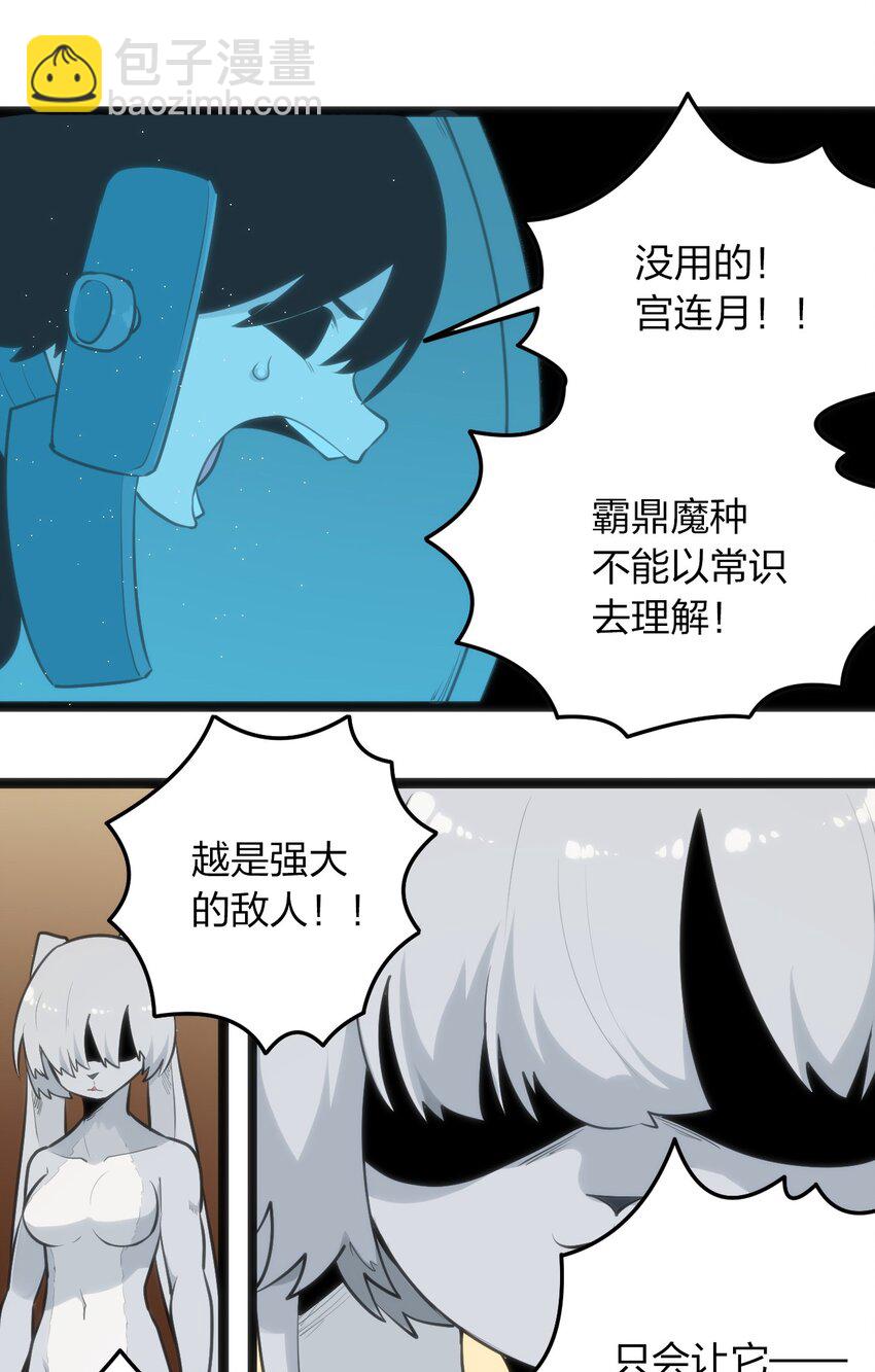 066 佯攻-第66话