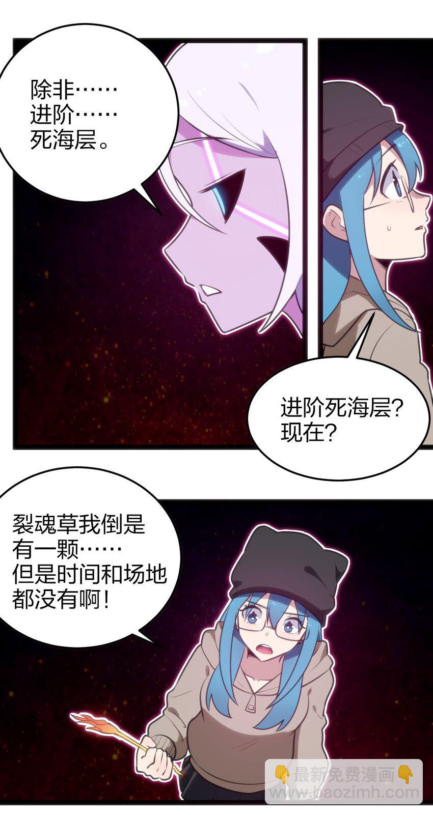 068 突破死海层？！-第68话