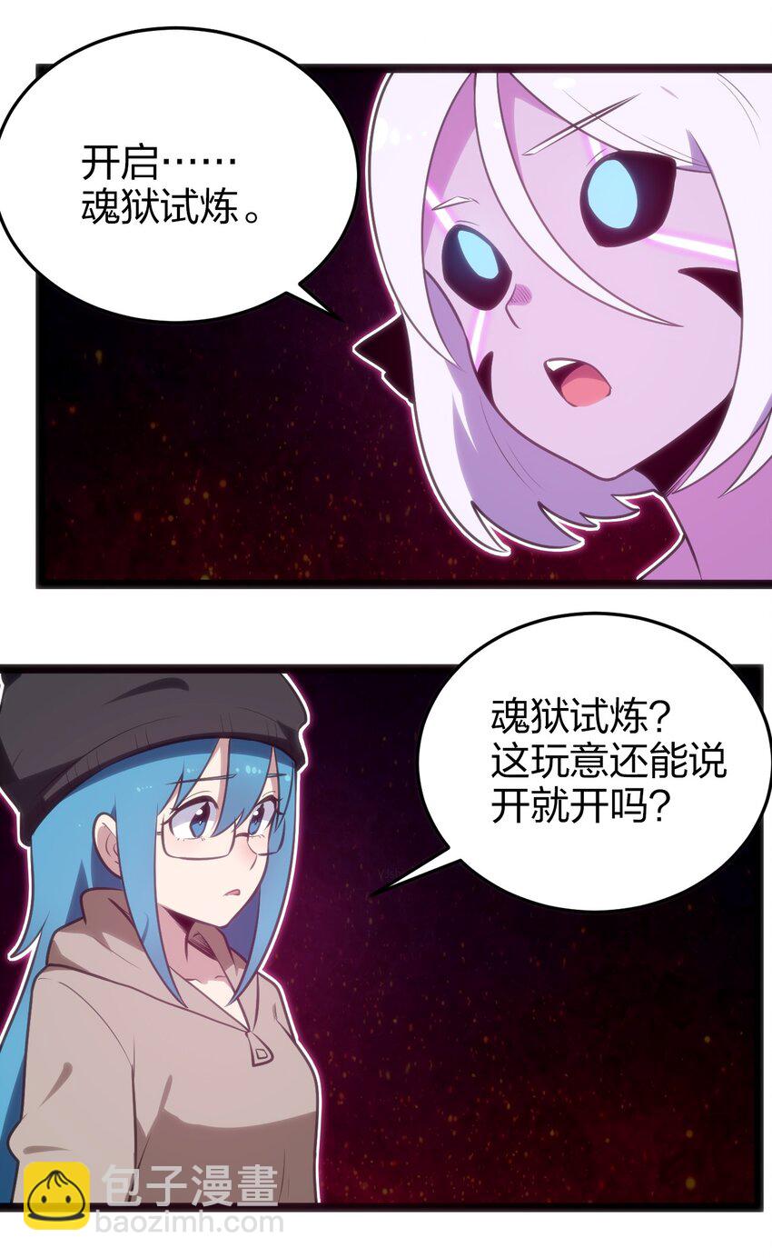 068 突破死海层？！-第68话