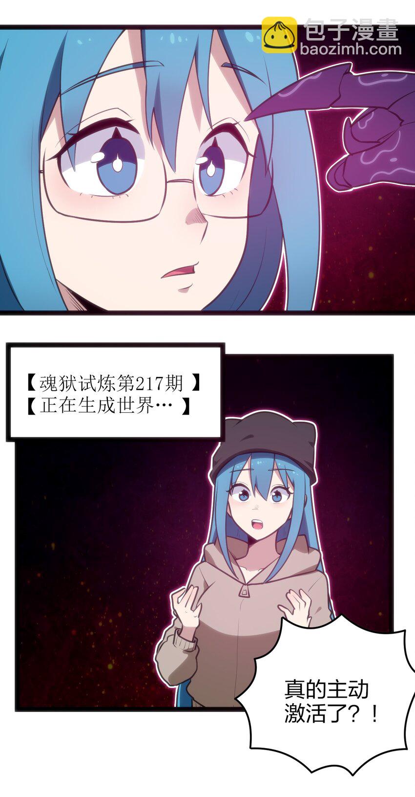 068 突破死海层？！-第68话