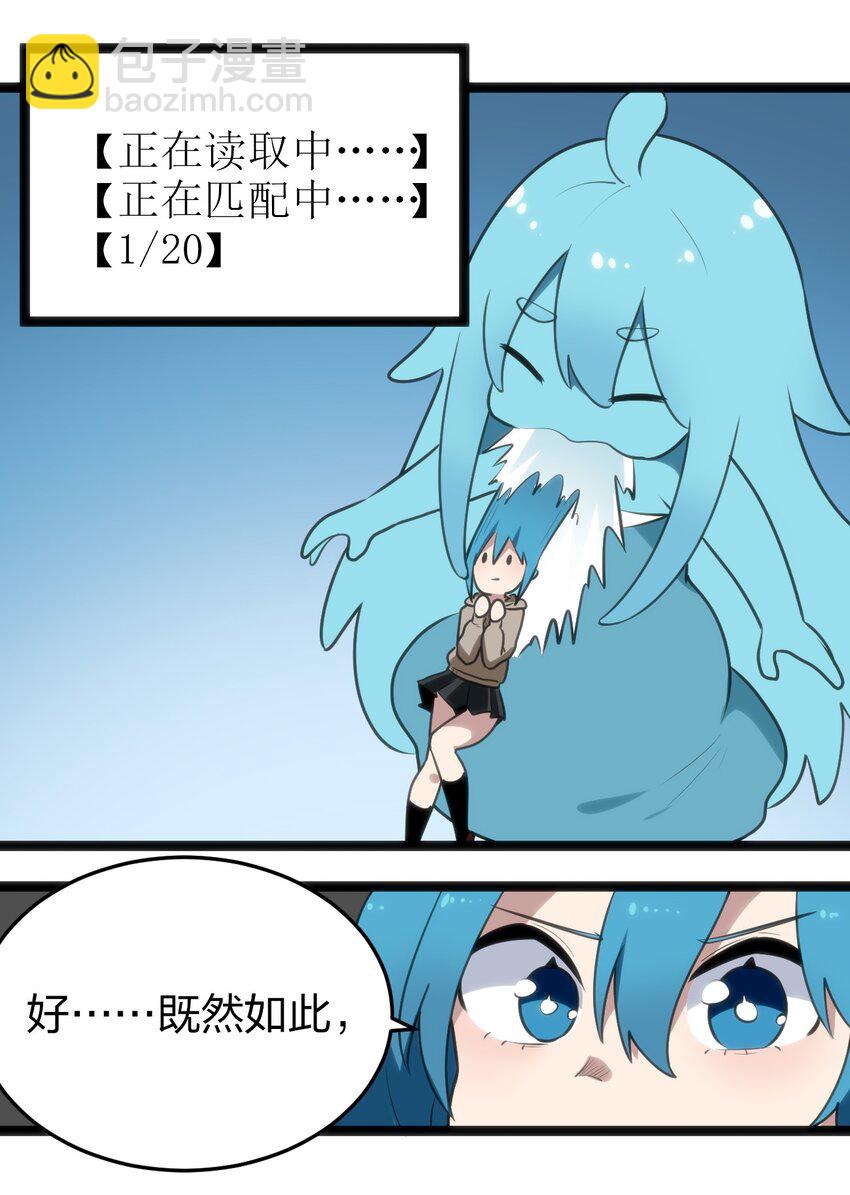 068 突破死海层？！-第68话