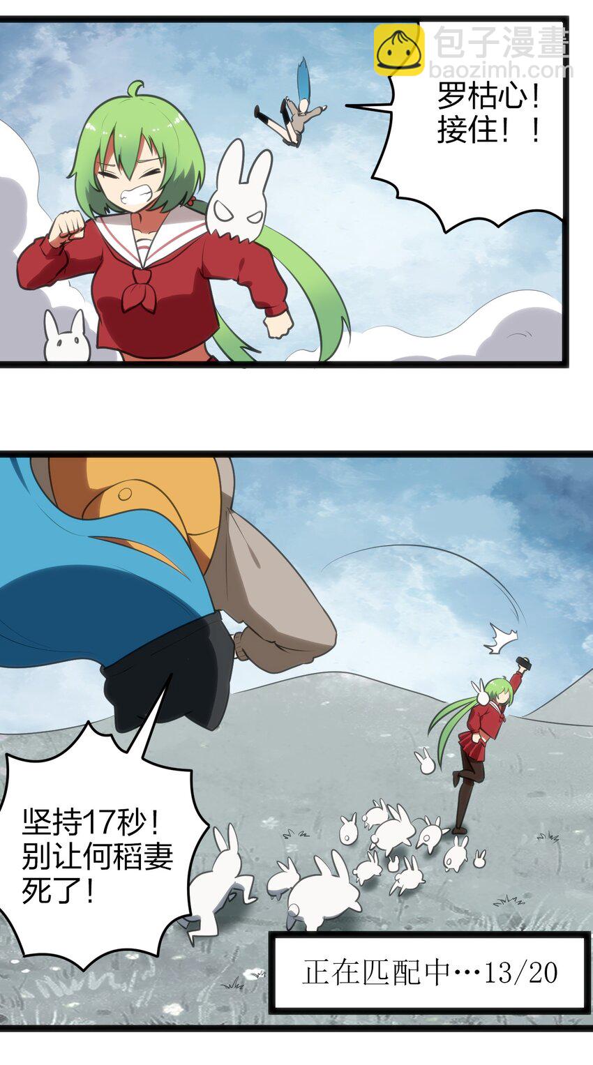068 突破死海层？！-第68话